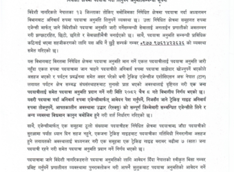 Nepal Solo Restricted Area Permit 2026: The Honest Guide from Kathmandu