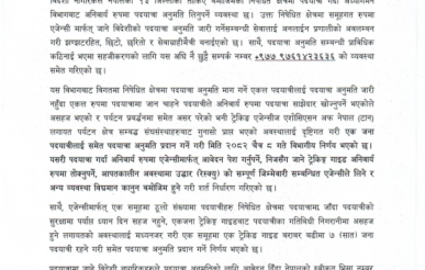 Nepal Solo Restricted Area Permit 2026: The Honest Guide from Kathmandu