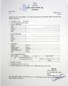Rara National park drone permit